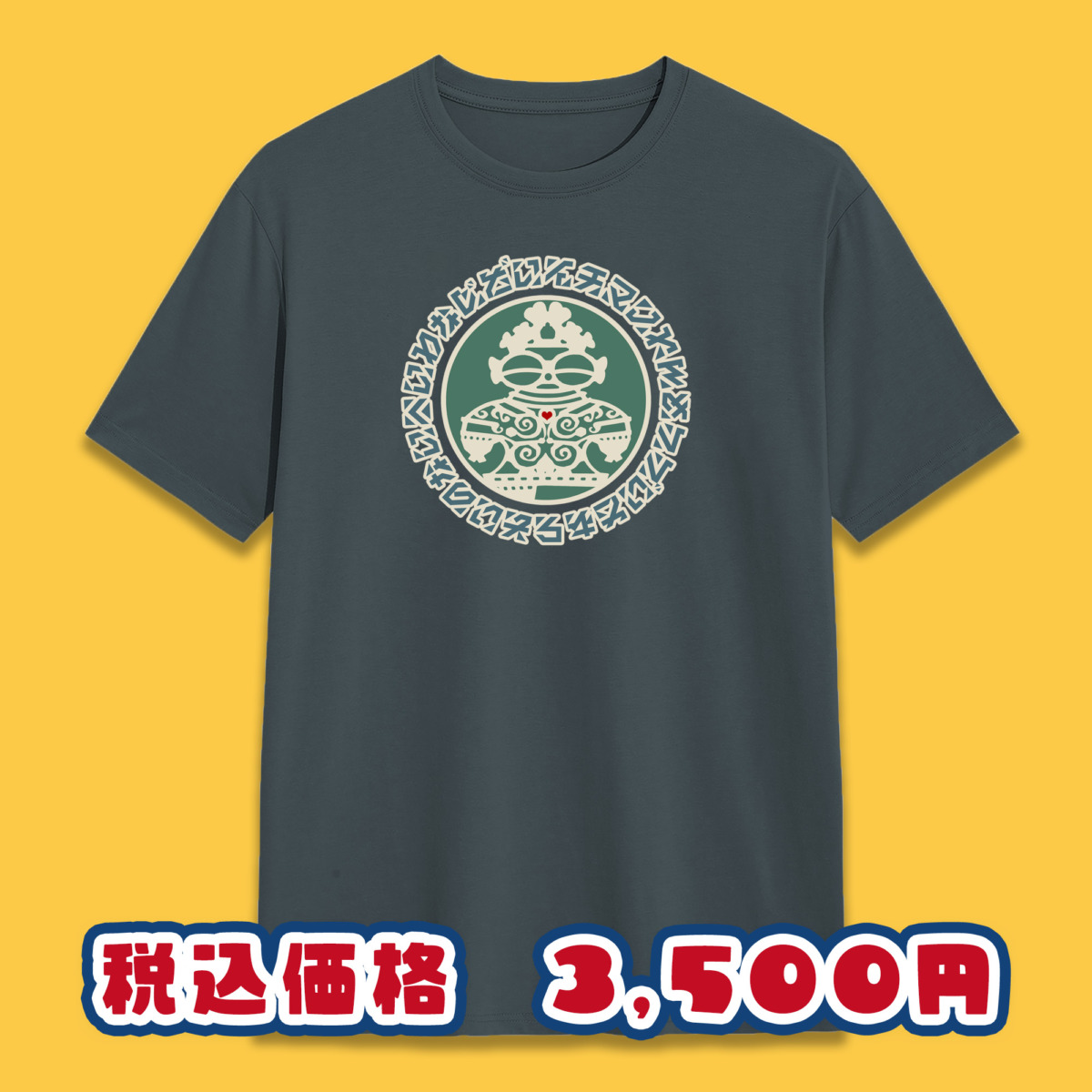 縄文ロゴTシャツ