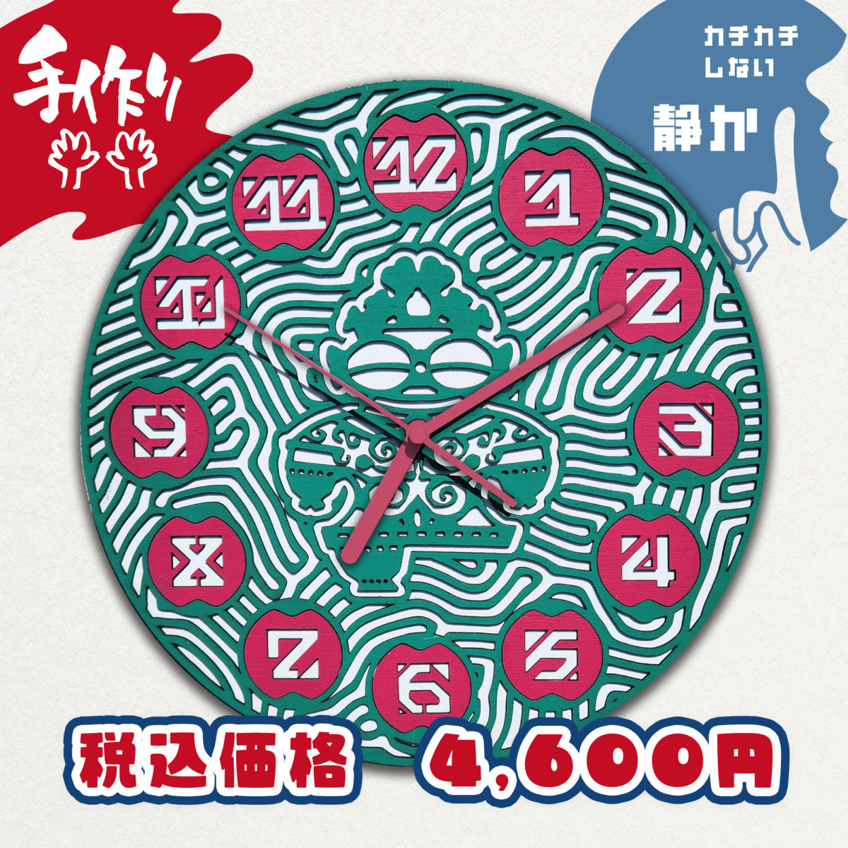 縄文掛け時計（2色）緑