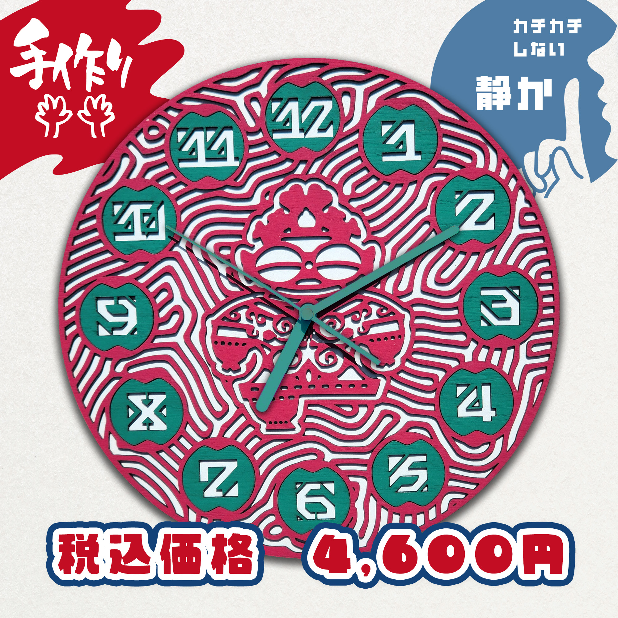 縄文掛け時計（2色）赤｜青森県津軽地方の特産品通販｜TSUGA-RUNDE