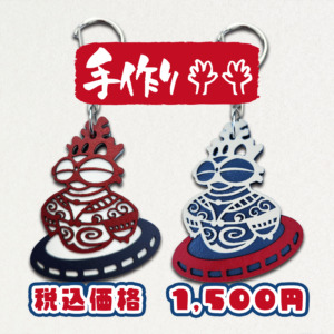 JMS-KEYRING-UFO