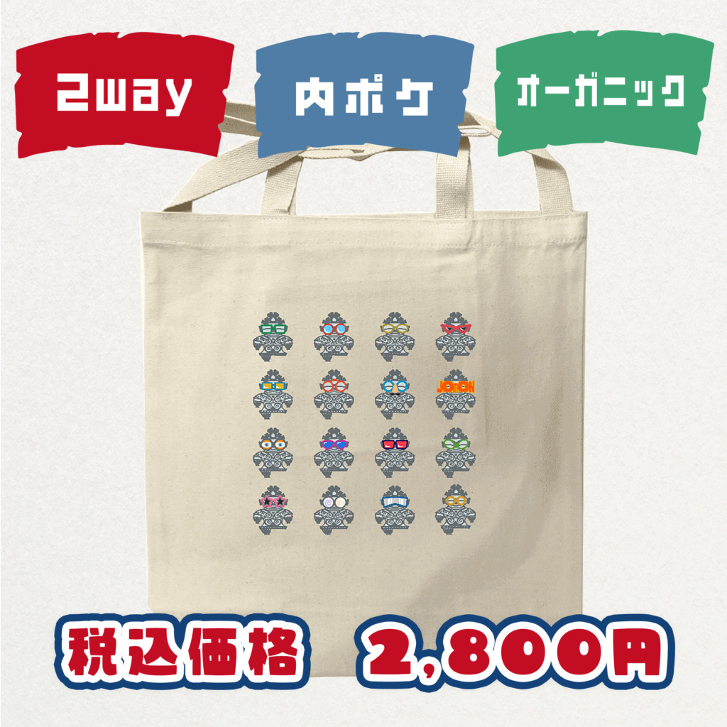 縄文グッズのデザイン販売 Jomons Tシャツ