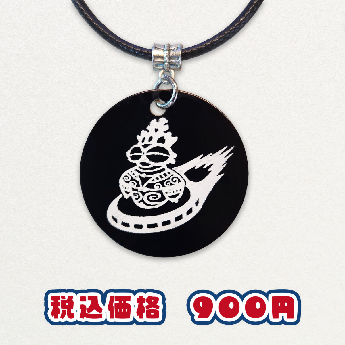 縄文アルミキーホルダー（シャコリアン）