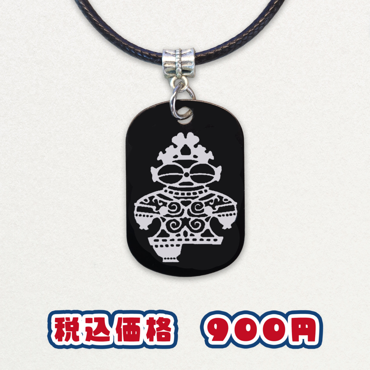 縄文アルミネックレス（四角形）