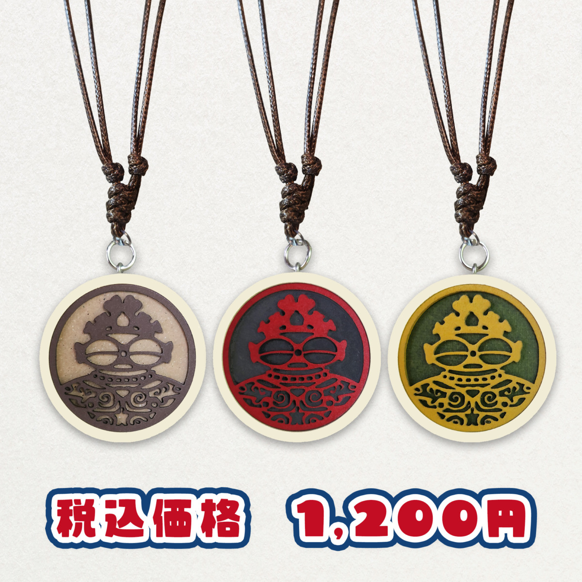 縄文木製ネックレス（円形）