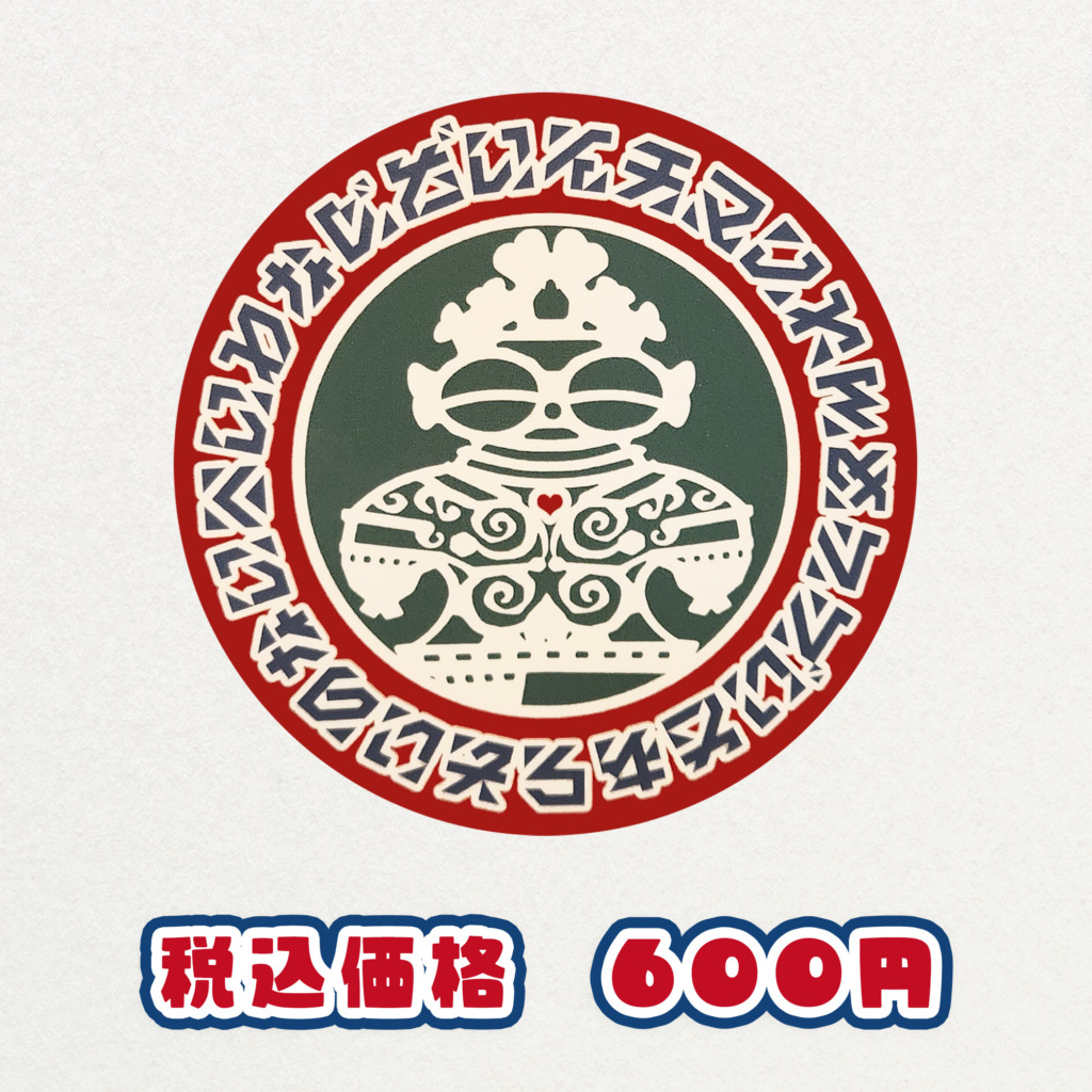 縄文グッズのデザイン販売 Jomons